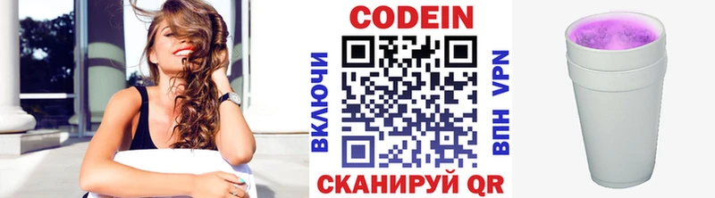 Кодеиновый сироп Lean Purple Drank  где продают   Чекалин 