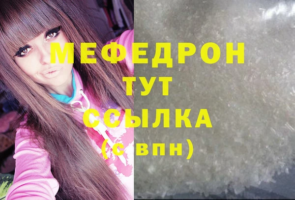 мефедрон VHQ Красноперекопск