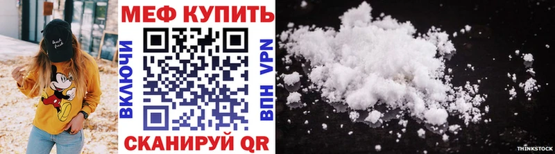 где купить наркотик  ссылка на мегу сайт  МЕФ 4 MMC  Чекалин 