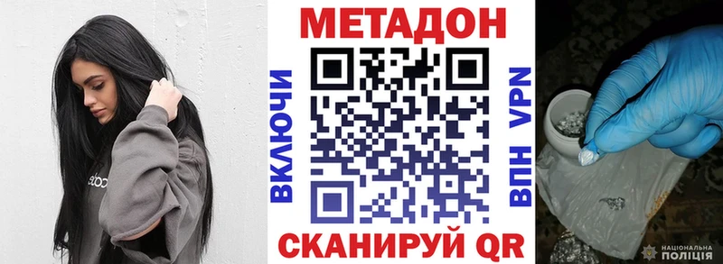 МЕТАДОН кристалл Чекалин